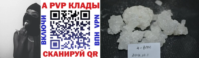 купить наркотики сайты  гидра вход  Альфа ПВП мука  Копейск 