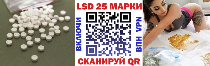 LSD-25 экстази кислота  Копейск 