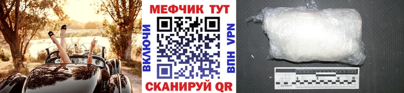 дарнет шоп  Копейск  Меф 4 MMC 