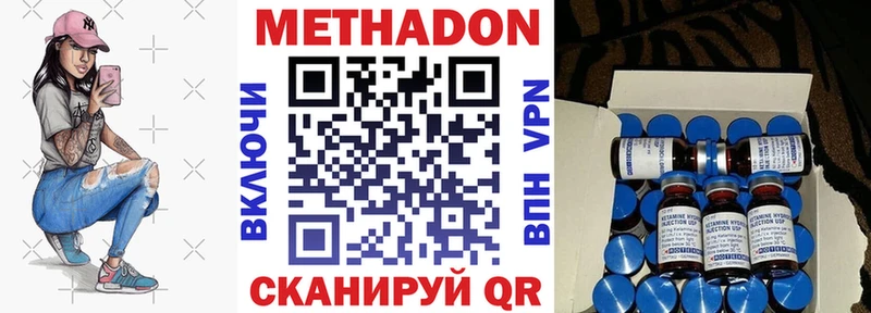МЕТАДОН мёд  нарко площадка состав  Копейск 